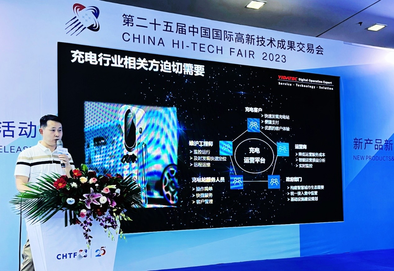 亿达科创亮相高交会 解码智能充电数字化新趋势，赋能未来能源网络
